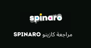 مراجعة كازينو Spinaro