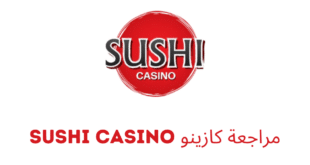 مراجعة كازينو Sushi Casino