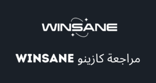مراجعة كازينو Winsane