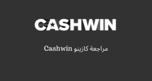 مراجعة كازينو Cashwin