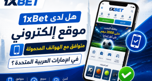 Arabic ad for 1xBet promoting its electronic betting site with a large blue banner, 1xBet logo, and a tilted smartphone showing the app.
