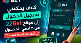 Arabic ad for 22Bet: large Arabic headline with teal login banner beside a smartphone on a neon stadium background, cricket ball and bat visible.