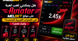 Arabic promo banner for Melbet Aviator game, featuring a smartphone displaying the Aviator dashboard, airplane graphics, and bold Arabic headlines about betting in the UAE model of play and how it works.